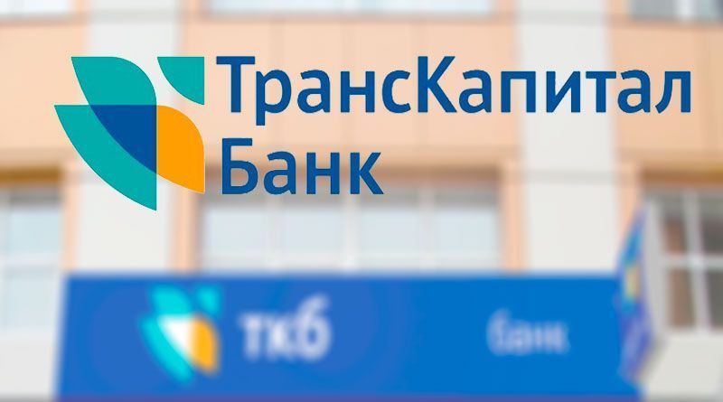 Банки ткб. ТКБ банк. Транскапиталбанк логотип. Банк Транскапиталбанк. Логотип банк ТРАНСКАПИТАЛ.